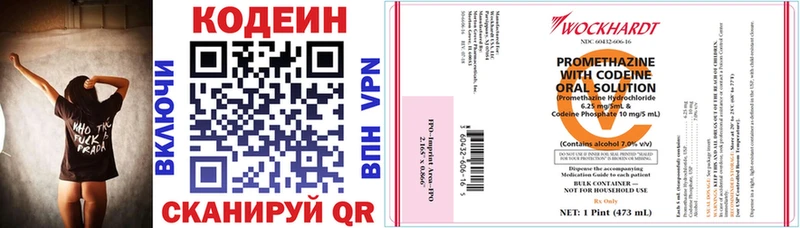 Кодеин напиток Lean (лин) МЕГА маркетплейс Полевской