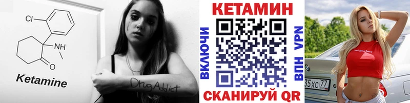 Кетамин ketamine  наркошоп  Полевской 