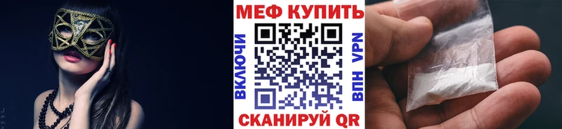 купить наркоту  Полевской  Мефедрон VHQ 